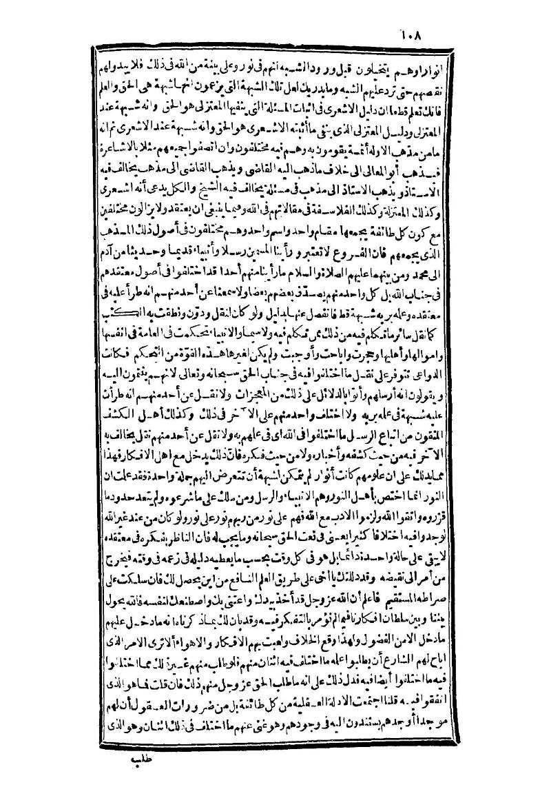 futmak.com - Page 108 - from part Three of the second Boulaq edition